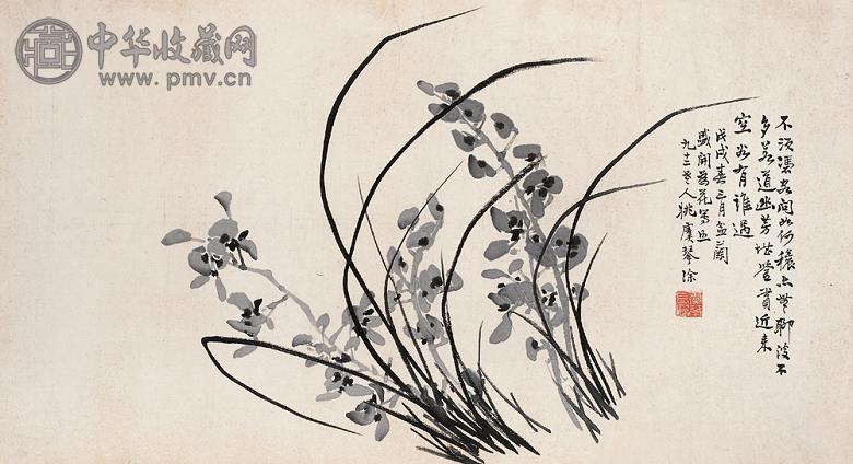 姚虞琴 1958(戊戌)年作 兰花 镜心 水墨纸本