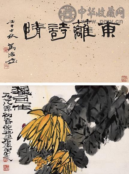 舒传熙 1979年作 东篱佳色 立轴 设色纸本