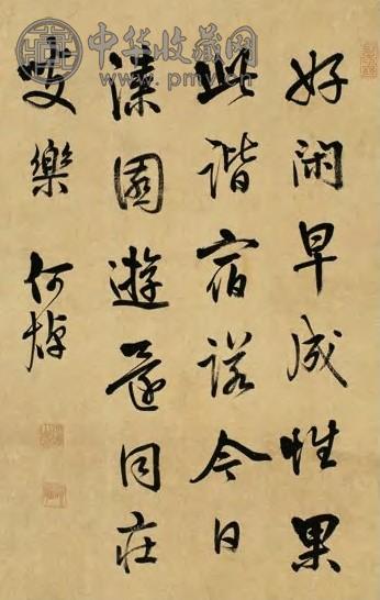 何煜 行书五言诗 立轴 纸本