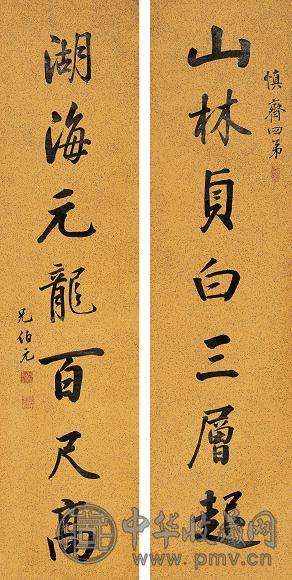 阮元 书法 对联 洒金笺