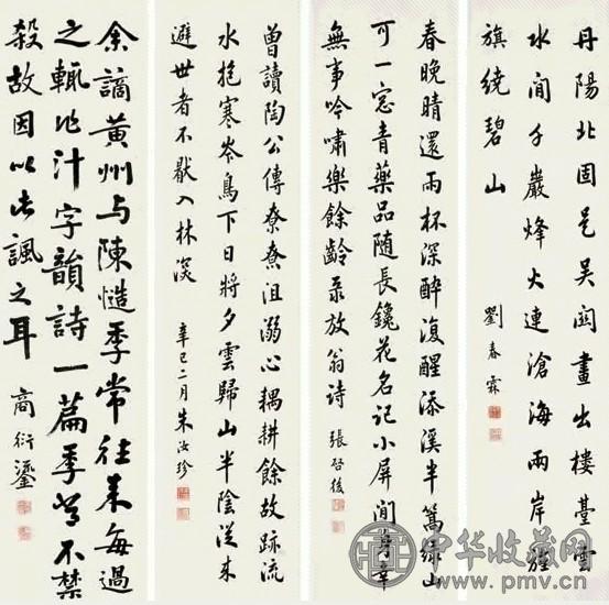 张启后 刘春霖 朱汝珍等 三鼎甲一传胪书法 水墨纸本