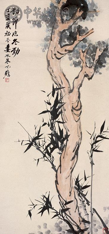 朱屺瞻 丁亥(1947年)作 劲节临冬劲 立轴 纸本设色