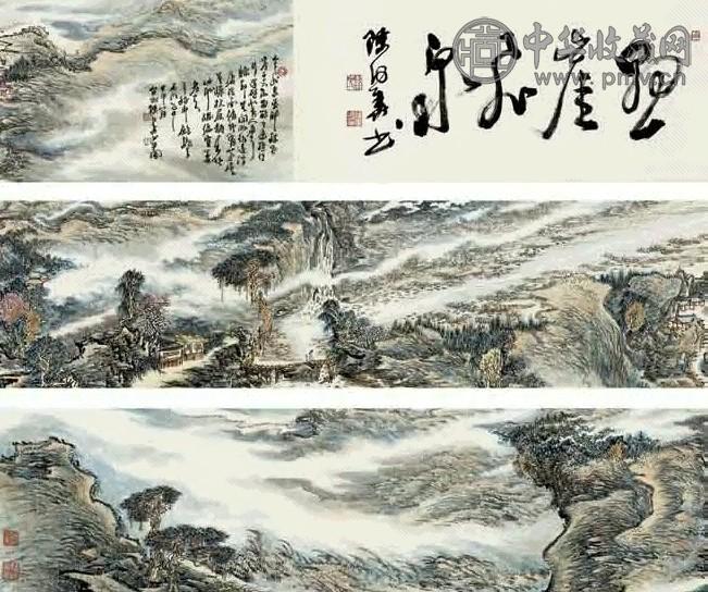 陈幼华 山水 手卷