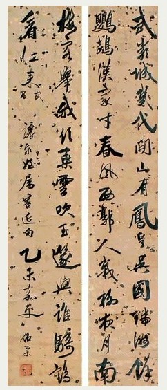 吴荣光 书法 四屏 腊笺