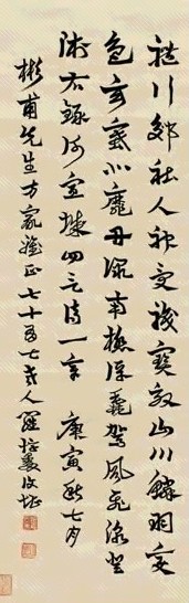 罗复堪 书法 立轴 水墨纸本