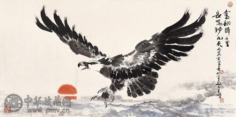 陈衍宁 丙寅(1986年)作 鹏程万里 镜心 设色纸本