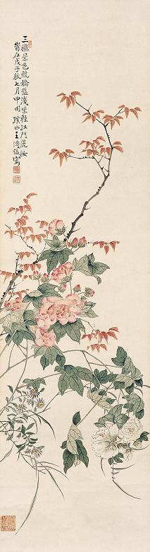 王傅镒 戊子(1948年)作 三秋景色 立轴 设色纸本