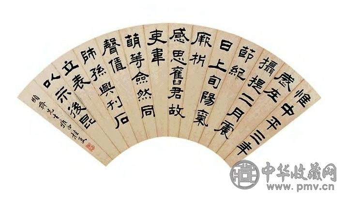 桂馥 书法 扇面