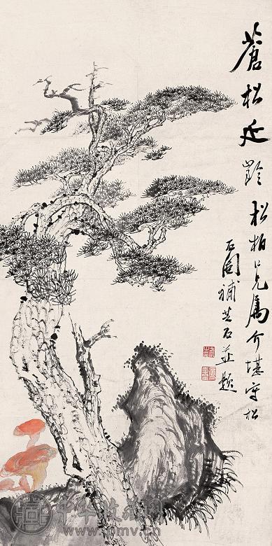 张石园 方介堪 苍松延龄 立轴 纸本设色