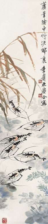 汪亚尘 季梅 芦苇阴中草泥乡里 立轴 纸本设色