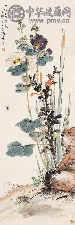 王雪涛 1944年作 五毒图 立轴 设色纸本