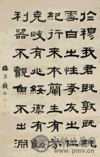 钱泳 隶书 立轴 纸本