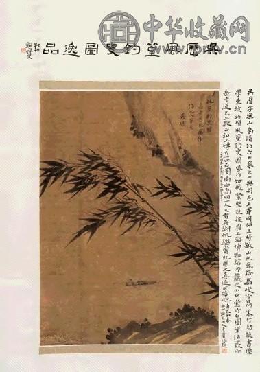 吴历 风篁钓叟图 立轴 绢本