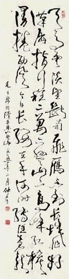 武中奇 1975年作 书法 立轴 水墨纸本