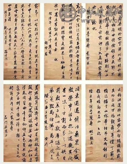 清 查昇 行书 轴