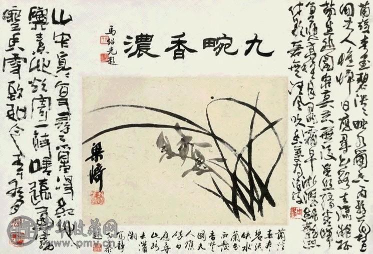 梁崎 九畹香浓 镜心 水墨纸本