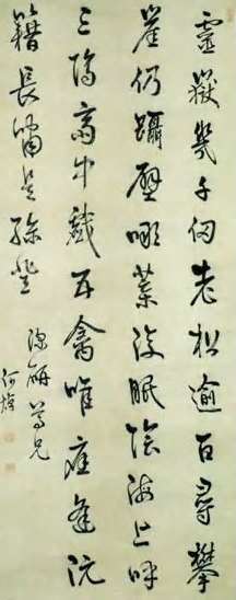 何煜 清 行书 轴