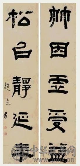 赵之琛 书五言对联 立轴 水墨纸本