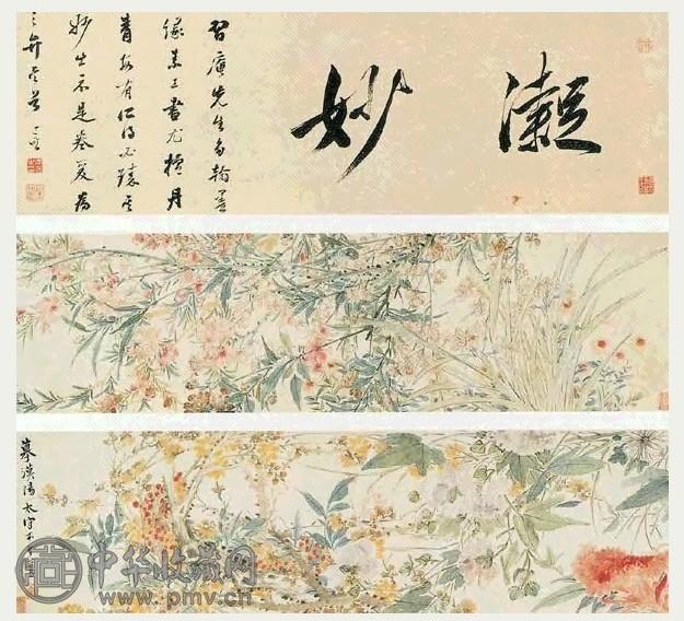 清 翟继昌 花卉 卷