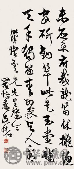 罗复堪 书法 立轴