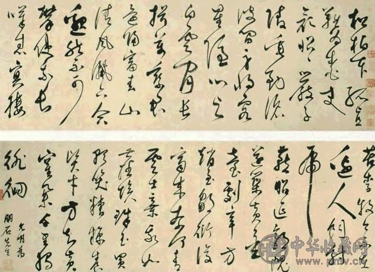 明 祝允明 行书诗 卷