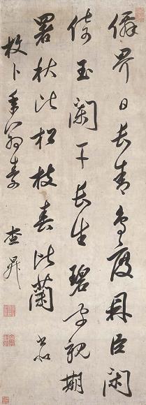 查昇 行书七言诗 立轴 水墨纸本