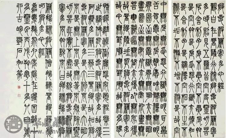 邓石如 书法 四条屏 纸本