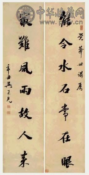 吴荣光 书法 对联 纸本