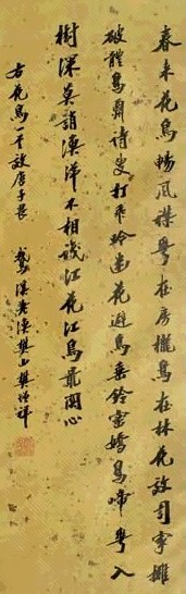 樊增祥 书法 立轴