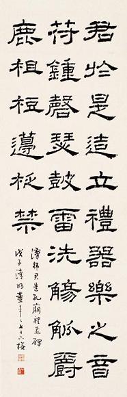 童大年 书法 立轴