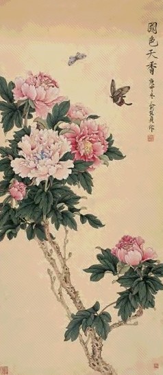 俞致贞 1980年作 国色天香 立轴 设色纸本