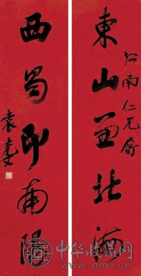 袁克文 行书 条屏 纸本