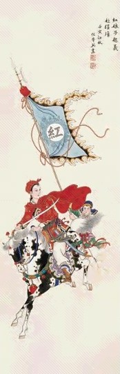 任率英 1962年作 红娘子起义 图轴 纸本设色