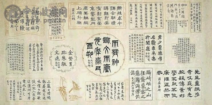 近现代 罗复堪 临各家法书 镜心