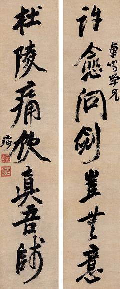 倪元璐 行书许愈问剑联 立轴 水墨纸本