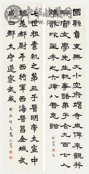 高振霄 书法 四屏 纸本