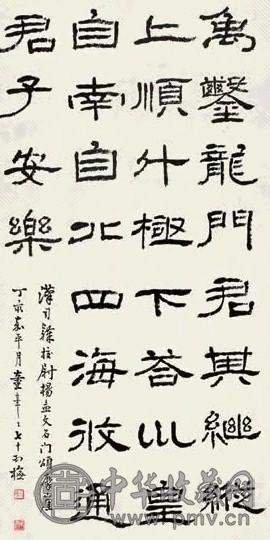 童大年 1947年作 书法 立轴