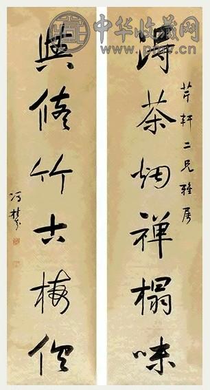 冯桂芬 书法 对联