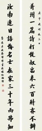 樊增祥 1930年作 行书十六言联 立轴 水墨纸本