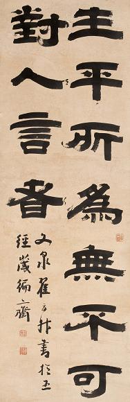 翟云昇 书法 镜心 纸本