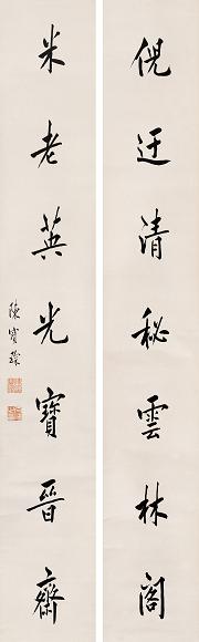 陈宝琛 行书七言联 立轴 纸本
