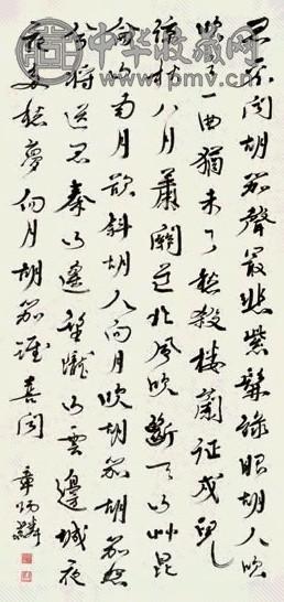 章炳麟 行书岑参《胡笳歌》诗 立轴 水墨纸本