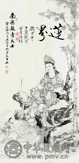 月照上人 2003年作 南海观音大士 立轴 水墨纸本