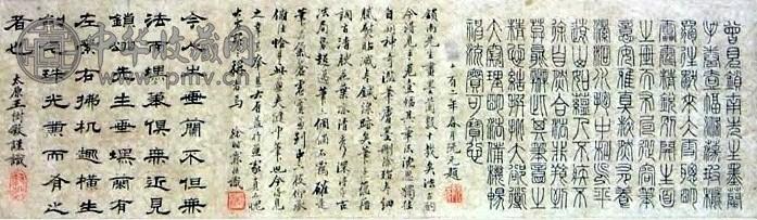 阮元 书法 镜心 水墨纸本