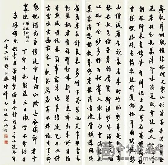 樊增祥 丁卯(1927年)作 行书 四屏 纸本