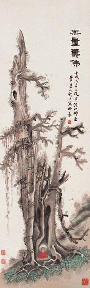 钱化佛 1922年作 无量寿佛 立轴 设色纸本