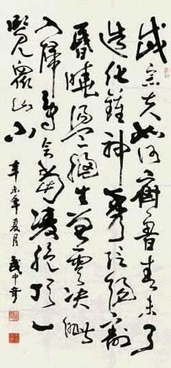 武中奇 行书 镜心 纸本