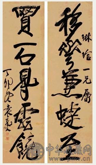 袁克文 书法 对联 墨色纸本