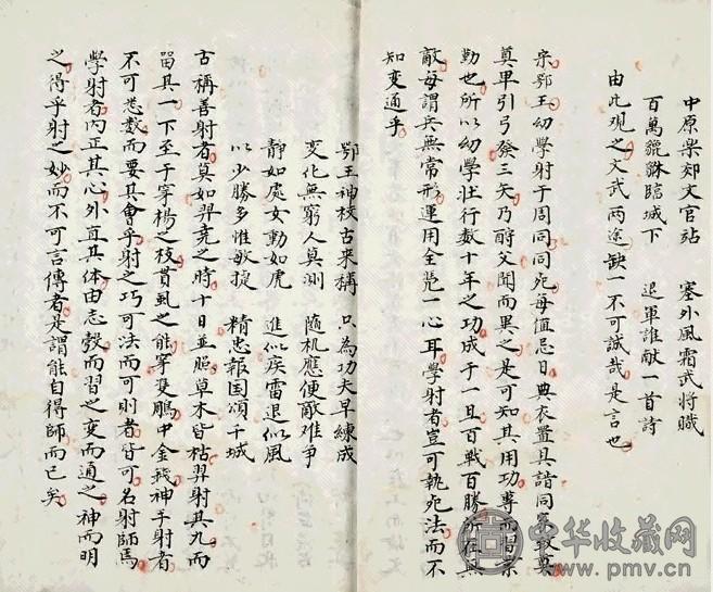 鄂王武论