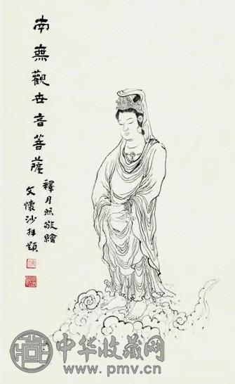 月照上人 南无观世音菩萨 立轴 水墨纸本